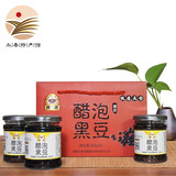 桃溪牌醋泡黑豆礼盒装160g*3瓶三年老陈醋浸泡手工制作醋黑醋泡豆