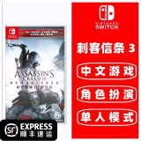 任天堂Switch游戏卡带 海外版主机通用版 Switch游戏卡 刺客信条3 中文