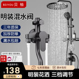 贝柚淋浴花洒套装全套家用恒温增压卫浴室喷龙头沐浴淋雨器套装三件套 精致黑明装（三档淋浴花洒套装）