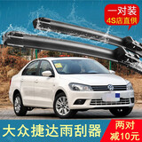 适用于大众新捷达雨刮器雨刷一对09-13-15-16-17-2019款年无骨伙伴前卫原装车胶条雨刷片 捷达王/春天/伙伴/前卫