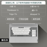 广丰源适用于联想小新air14键盘膜plus锐龙版thinkbook威6防尘pro16笔记本电脑Air15保护膜 C款-嫩石灰（小新Air15/yoga15）