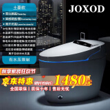 JOXOD智能马桶排行榜前十名品牌即热烘干全自动翻盖家用一体式座便器 土豪款 坑距备注