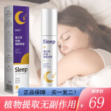 茜茜草【官方直售】薰衣草睡眠喷雾天然植物香气精油 90ml瓶 一瓶装【轻度睡眠】