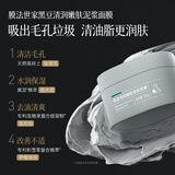 膜法世家黑豆泥膜清洁毛孔去黑头涂抹式泥浆面膜女男通用送女友 清洁泥膜 110ml