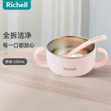 利其尔（Richell） 宝宝餐具 辅食研磨碗 儿童不锈钢碗 婴儿餐具碗 不锈钢水杯 碗 320ml【粉色】