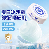 贝拉小蜜蜂 BELLA BEE儿童面霜冰沙霜夏季婴儿保湿皮肤滋养精华露0-3岁3-6岁宝宝面霜 【体验装】积雪草冰沙霜30g*1盒