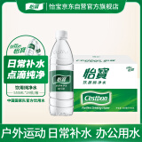 怡宝 饮用水 纯净水555ml*24瓶 整箱装