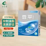 奇力康豆平霜祛痘清除油脂肌肤清爽舒适改善痘痘肌 豆平护理组合