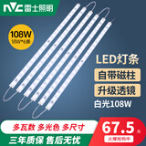 雷士照明（NVC）雷士照明led吸顶灯灯条长条灯芯替换灯板三色变光客厅灯贴片灯带 【大功率108W】白光 50cm*6条