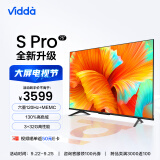 Vidda S75 Pro 海信 75英寸 120Hz高刷 4K超薄全面屏 3+32G MEMC防抖 智能液晶巨幕电视以旧换新75V1K-S