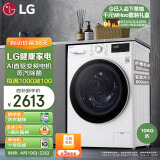 LG纤慧系列升级款 10KG超薄全自动滚筒洗衣机家用 蒸汽除菌 565mm超薄机身 14分钟快洗 白色FCY10Y4W