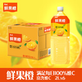 康师傅饮料鲜果橙2升大瓶装整箱批发橙汁年货聚餐饮品 鲜果橙【2升*6瓶】