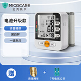 迈克凯尔手腕式家用电子血压计测量仪器医用级高精准测心率血压手表医院专 【电池款】语音普屏+智能芯片+电池