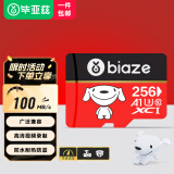 毕亚兹＆JOY联名款 256GB TF（MicroSD）存储卡 U3 C10 A1 高速 读速100MB/s 手机平板游戏机内存卡