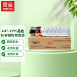 震旦（AURORA） AD207/227 约0.5万页无忧畅印耗材包  黑色标容碳粉墨粉盒单支装