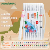 英雄（HERO）丙烯马克笔 2011水性学生美术绘画手绘水彩笔 36色