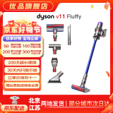 戴森（DYSON）吸尘器V7V8/V10 手持吸尘器 国行 家用除螨无线宠物家庭适用 二手官翻机9新 【国行标配】V11 Fluffy 无原包装 全套配件