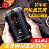 小碗良食黑谷羹有机黑芝麻糊核桃桑葚粉营养早餐代餐黑米黑豆儿童成人老人