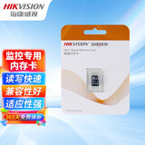 海康威视（HIKVISION）16/32/64/128g内存卡 网络监控摄像头无线摄像头插卡专用存储卡内存卡视频监控卡行车记录仪 32G 监控储存卡