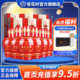 杏花村【送礼】杏花村 汾酒 白酒 老白汾醇柔 清香型 42度 475mL 6坛 整箱