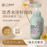 三个魔发匠菁萃舒润顺滑润发乳400ml（护发素柔顺 强韧发丝男女头发护理）