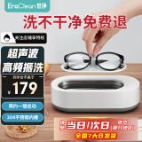 EraClean【小米有品同款】超声波清洗机眼镜手表家用全自动清洗器便携珠宝首饰牙套清洁仪机 GA02【充电款】