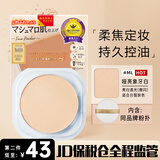 CANMAKE日本井田粉饼控油定妆棉花糖粉饼遮瑕彩妆干粉生日礼物 #ML亮肤透白色（替换装）