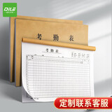 递乐 考勤表定制记工上班登记表大本出勤建筑员工签到本大格排班表记录本工天报表本 4440 普通款（3本装）