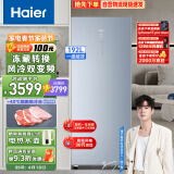 海尔（Haier）192升 -40℃风冷家用立式冰柜 冷藏冷冻抽屉式冷柜小冰柜家用小型冰箱BD-192WEGL 以旧换新