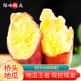 京地达海南澄迈桥头地瓜新鲜蔬菜净重5斤(单果40g+)源头直发包邮