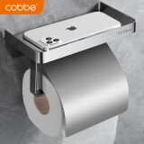 卡贝（cobbe） 304不锈钢厕纸盒免打孔卫生纸架厕所纸巾盒卫生间置物架浴室挂件 镜面抛光-带挡板（可免钉/打孔）