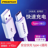 品胜（PISEN） type-c数据线快充适用于乐视2小米10/华为P40pro/Mate30充电线 Type-C数据线1米