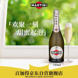 马天尼(Martini)意大利进口 Asti阿斯蒂甜型起泡酒750ml