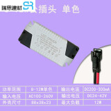 锐姿LED驱动器led灯电源天花灯筒灯平面板灯变光整流器 单色【8-12W 】公插