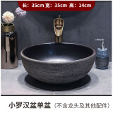帆恩沙（FANENSHA）阳台卫生间台上盆小尺寸水池复古洗手盆家用艺术洗脸面盆大号椭圆 1-小罗汉单盆（35cm直径）