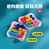 Smart Games迷你双面拼 自创关卡口袋桌游益智玩具六一礼物 6岁-成人