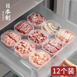 sungsa日本进口抗菌冷冻小肉盒水果盒冰箱肉类收纳盒葱姜蒜保鲜盒食品级 抗菌款120ml*12个装