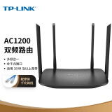 TP-LINK AC1200M双频智能无线路由器5G双频高速网络全覆盖 TL-WDR5620白色百兆版