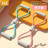 361° 8字拉力器家用健身弹力带瑜伽器材女开肩收背美背神器八字绳 粉蓝套装【店长推荐 两只装更划算】