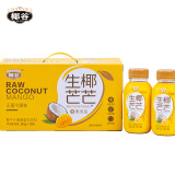 椰谷（YEGU）生椰芒芒椰子汁245g*10瓶整箱芒果味椰奶杨枝甘露植物蛋白饮料