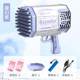 乐欣荣（LEXINRONG）69孔加特林泡泡机儿童电动泡泡枪多孔出泡抖音灯光火箭筒手持吹泡 69孔魔幻紫-2瓶泡泡水