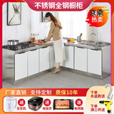 京乘简易橱柜不锈钢家用储物柜组装灶台柜厨柜厨房一体柜子经济型定制 定制尺寸专拍 晶钢门