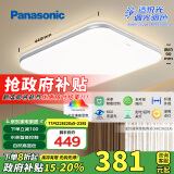 松下（Panasonic）吸顶灯客厅卧室灯全光谱led吸顶灯36瓦方形卧室灯松晴HHXS4074L