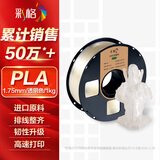 彩格3D打印耗材PLA 1.75mm适用拓竹 创想三维 爱乐酷 纵维立方 极光尔沃diy打印机绘画笔线材青色1kg