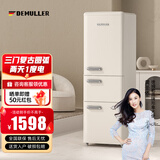 德姆勒（DEMULLER）212升法式复古冰箱三开门大容量家用租房厨房电冰箱 网红奶油白高颜值冰箱冷藏冷冻节能静音 212升【芝士白】三门三温