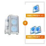 骨伽【小乘风MX600 MINI白色+灵境V2 PRO 1正叶+2反叶】 快折式机箱 / ARGB无限镜风扇