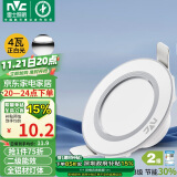 雷士（NVC）  LED筒灯天花灯金属铝材漆白4瓦正白光 开孔70-80mm【绿色家居】