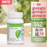 美国 herbalife康宝莱奶昔代餐细喜锭佐力片细喜锭片纤维素片 普莱乐奶昔伴侣代餐粉套餐营养 细腰片 90片/瓶