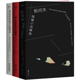 世界三大短篇小说巨匠精选套装：莫泊桑+欧·亨利+契诃夫（共3册）