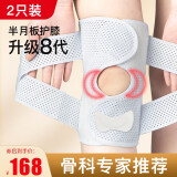 沃顿日本护膝运动半月板跑步专用男女士髌骨带膝盖护具羽毛球登山跳绳 【两只】8代护膝【EVA护垫】白色 L【腿围37-45cm体重110-130斤】